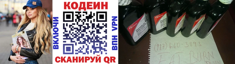 Codein напиток Lean (лин)  Качканар 