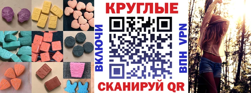 Ecstasy 280 MDMA  Качканар 