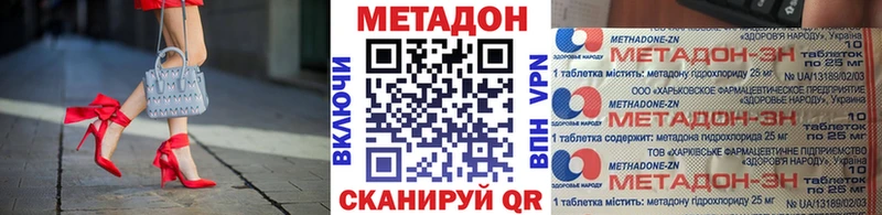 Метадон methadone  Качканар 