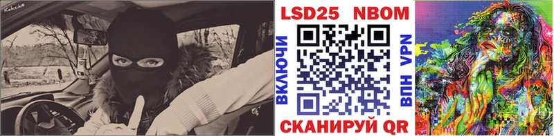 Марки 25I-NBOMe 1,5мг  Качканар 